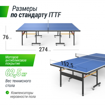 Всепогодный теннисный стол UNIX line outdoor 6mm (blue) синий - 3