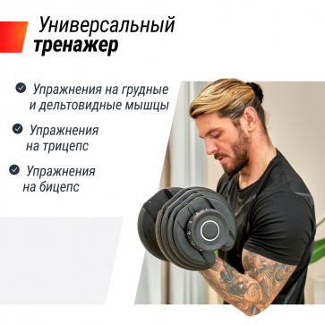 Гантель со ступенчатой регулировкой UNIXFIT 24 кг - 8